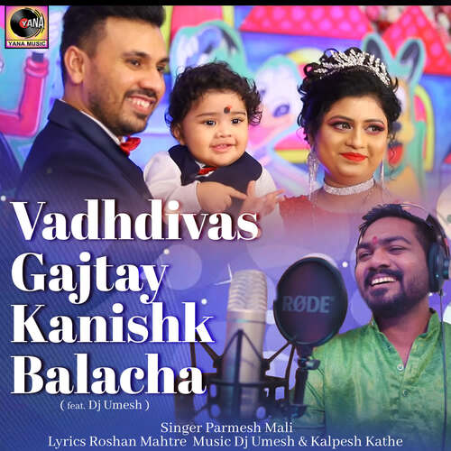 Vadhdivas Gajtay Kanishk Balacha feat. Dj Umesh