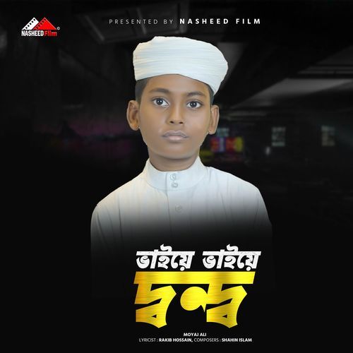 Vaie Vaie Dondo (Vocal Version)