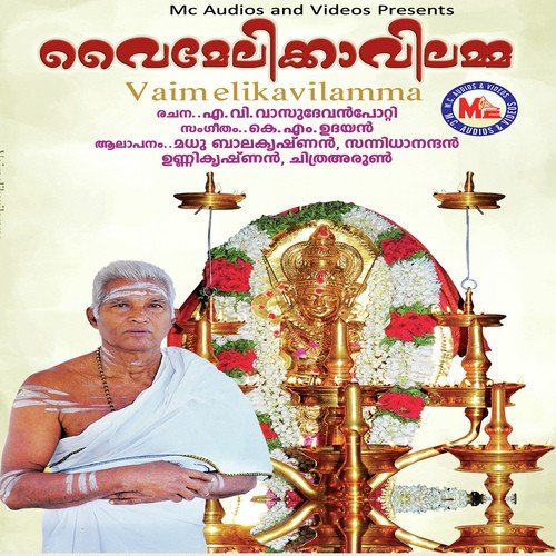 Varamarulum Subhakariyamma
