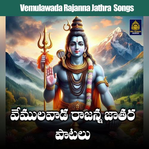 Vemulawada Rajanna Jathra