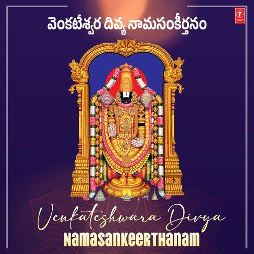 Kaliyuga Vaikuntam (From "Kaliyuga Vaikuntam Tirumala")