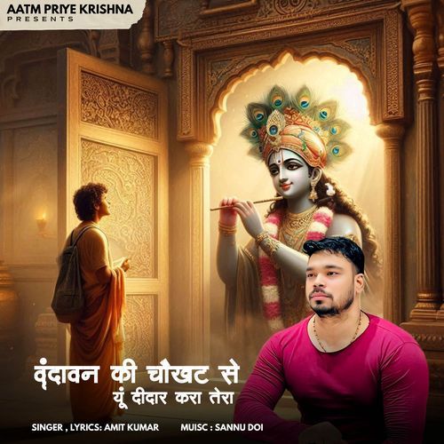 Vrindavan ki Chaukhat se