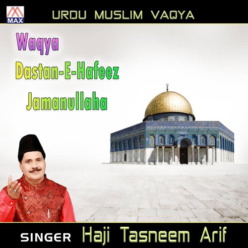 Waqya Dastan-E-Hafeez Jamanullaha