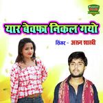 Yaar Bewafa Nikal Gayo