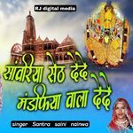 sanvariya Seth De De mandapiya wala De De