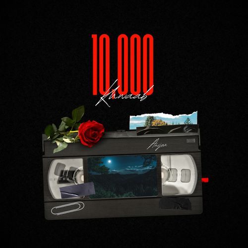 10,000 Khwaab
