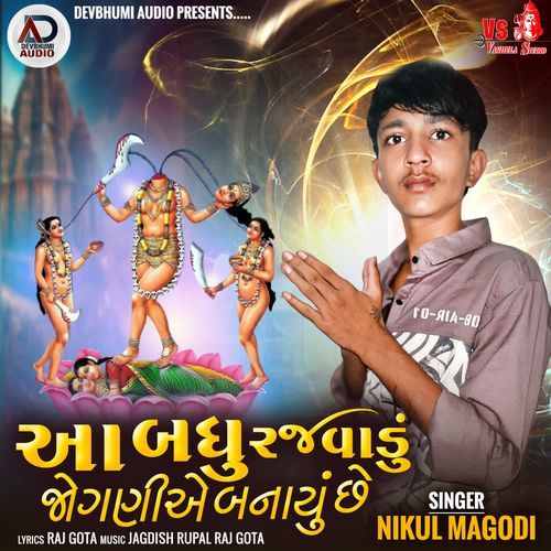 Aa Badhu Rajvadu Jogani Ae Banayu Chhe