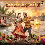 Aag Lag Jaye Paani Mein