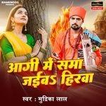 Aagi Me Sama Jaib Hirwa