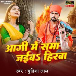 Aagi Me Sama Jaib Hirwa