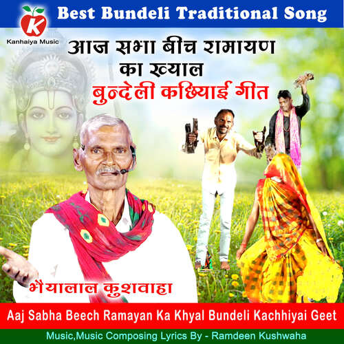 Aaj Sabha Beech Ramayan Ka Khyal Bundeli Kachhiyai Geet