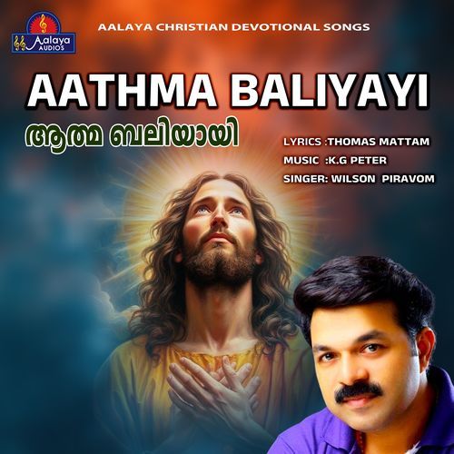 Aathma Baliyayi