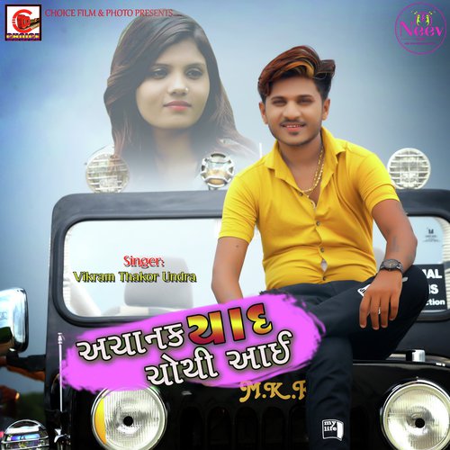 Achanak Yaad Chothi Aai_poster_image