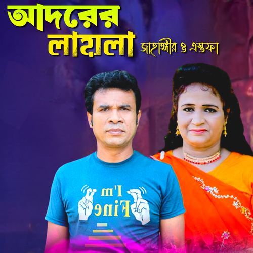 Adorer Laila