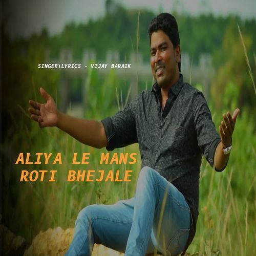 Aliya Le Mans Roti Bhejale