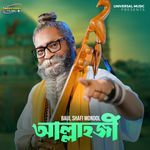 Allahji (আল্লাহজী)