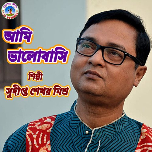 Ami Jare Bhalobasi (Bengali)
