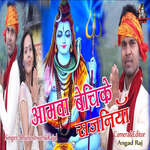 Amuwa Bechi Sajaniya