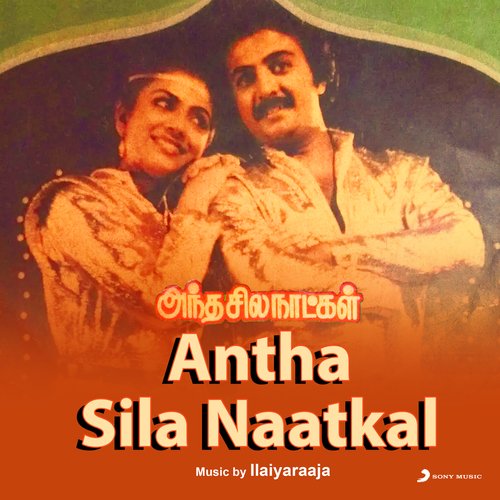 Antha Sila Naatkal (Original Motion Picture Soundtrack)
