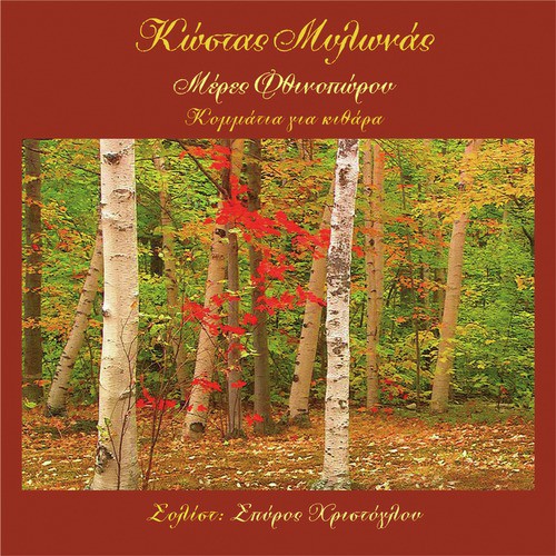 Reverie No2 cover art
