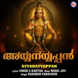 Pambayil Kulichu Vannu