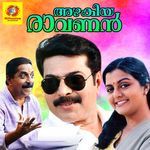 Vennila Chandanakkinnam