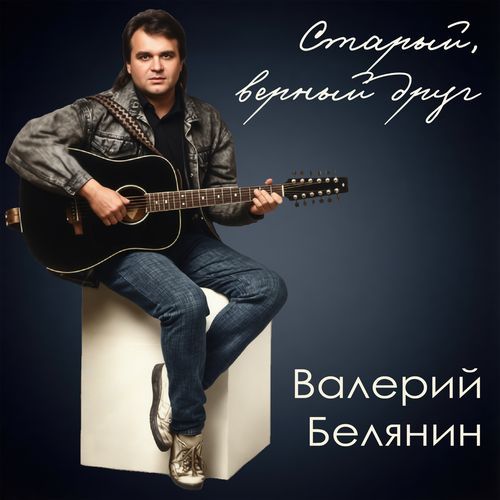 Ты снова рядом