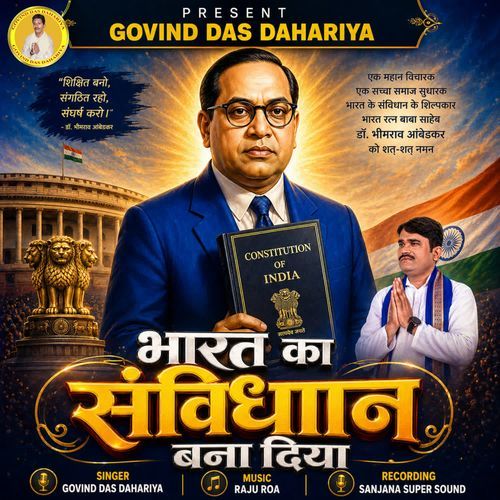 BHARAT KA SANVIDHAN BANA DIYA