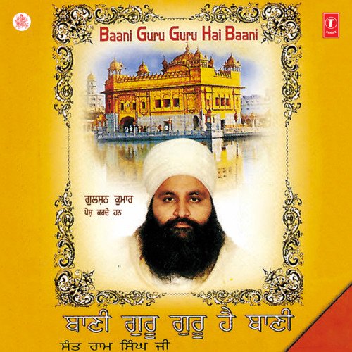 Baani Guru Guru Hai Baani Vol-10