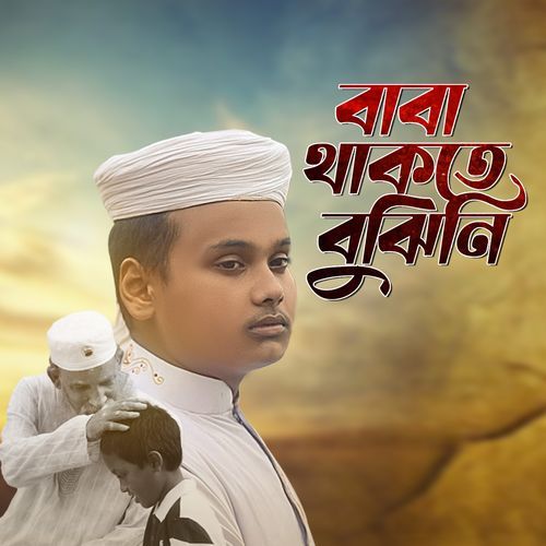Baba Thakte Bujhini