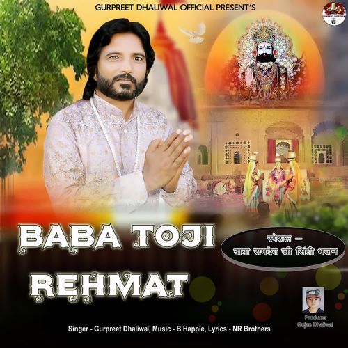 Baba Toji Rehmat