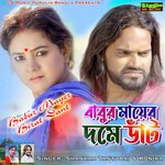 Babur Mayer Birat Dant