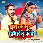 Banal Mud Bigadelu Kahe