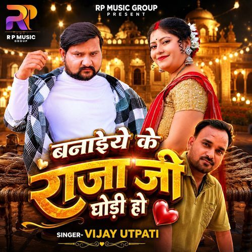 Banayiye Ke Raja Ji Ghodi Ho