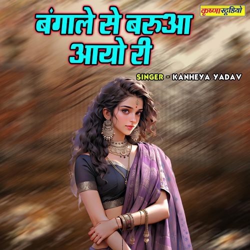 Bangale Se Barua Aayo Ri