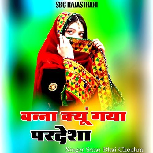 Banna Kyu Gaya Pardesha