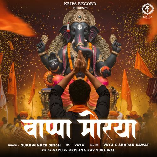 Bappa Morya