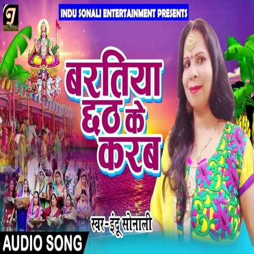 Bartiya Chhath Ke Karab