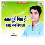 Shuru Bhail Dhan Ke Ropai