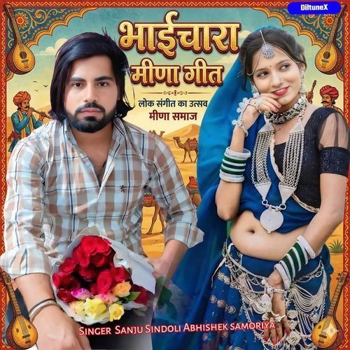 Bhaichara Meena Geet