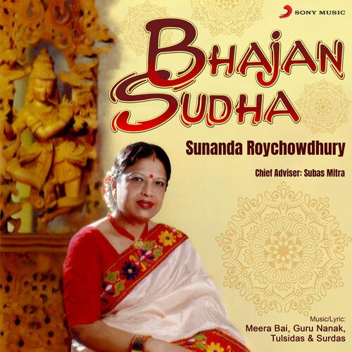 Bhajan Sudha