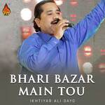 Karparn Ja Denhan Aaya