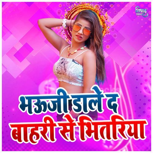 Bhauji Dale Da Bahari Se Bhitariya