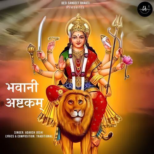 Bhawani Ashatkam