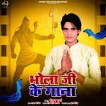 Bhola Ji Ke Gaana