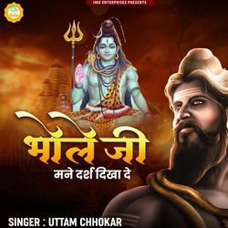 Bhole Ji Manai Darsh Dikha De