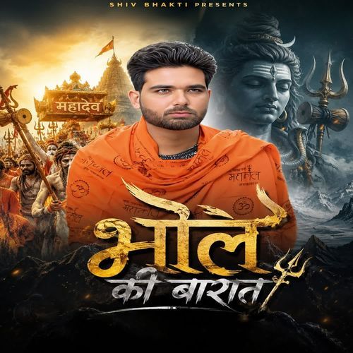 Bhole ki barat