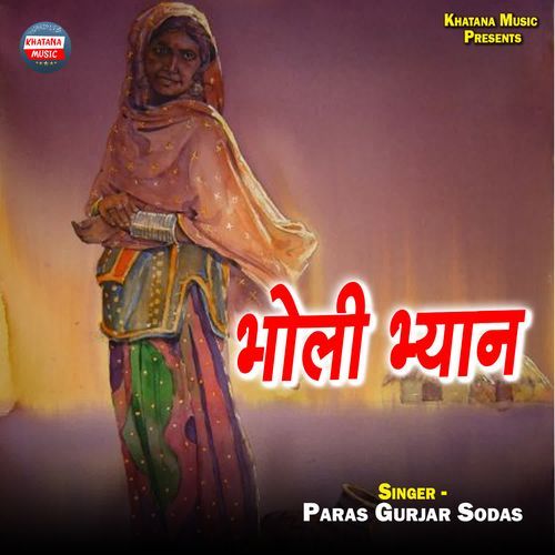 Bholi Bhyan