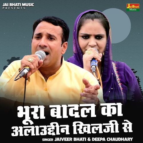Bhura Badal Ka Alauddin Khilaji Se