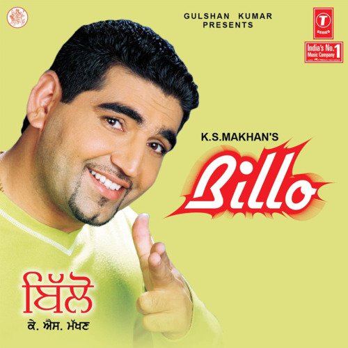 Billo (Dream Girl)